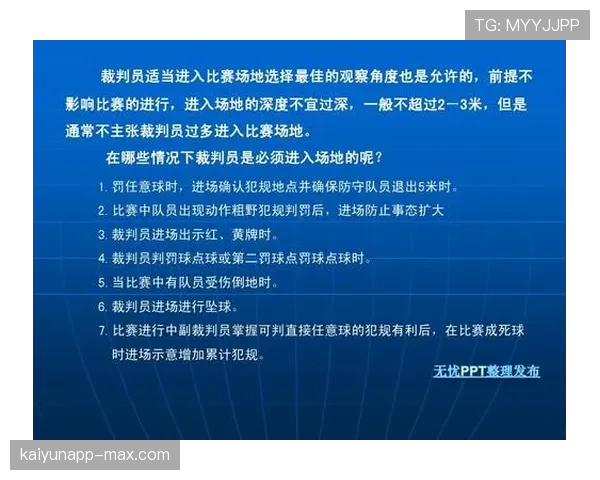 直接任意球的判罚条件与常见违规情况详解
