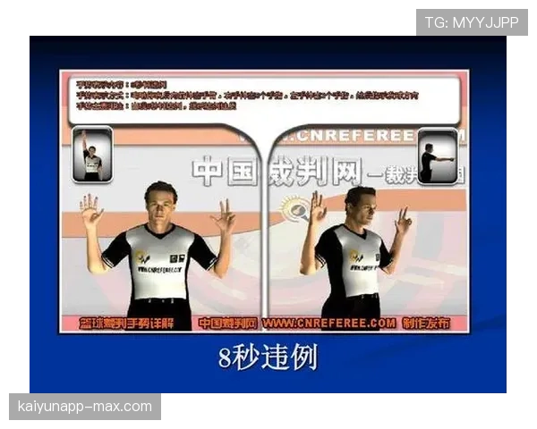 裁判如何应对场上抗议判罚的规则详解与限制