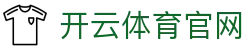 开云(kaiyun)官方网站 - 官方首页入口与APP下载中心